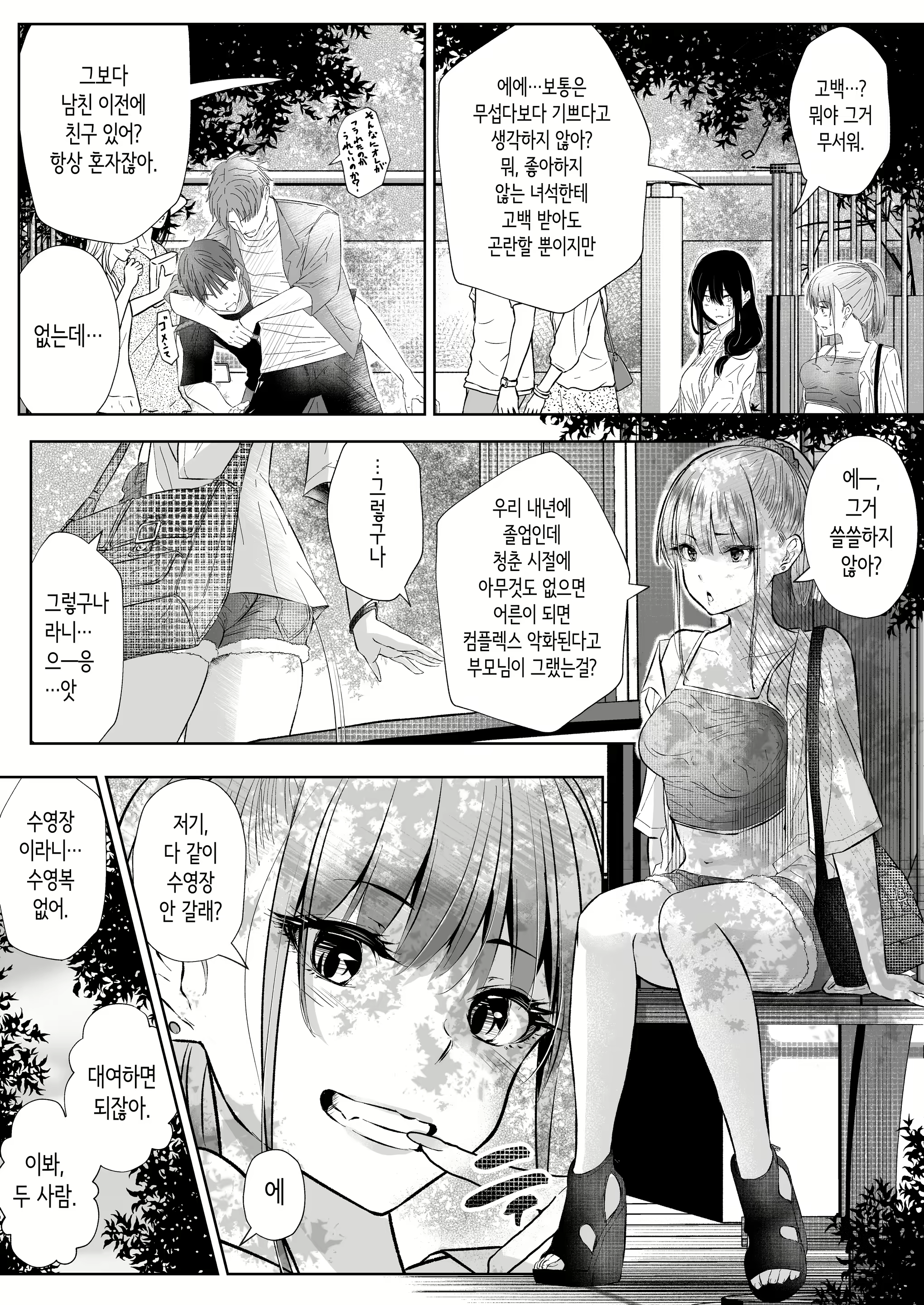 Content 3136192 - 29 페이지