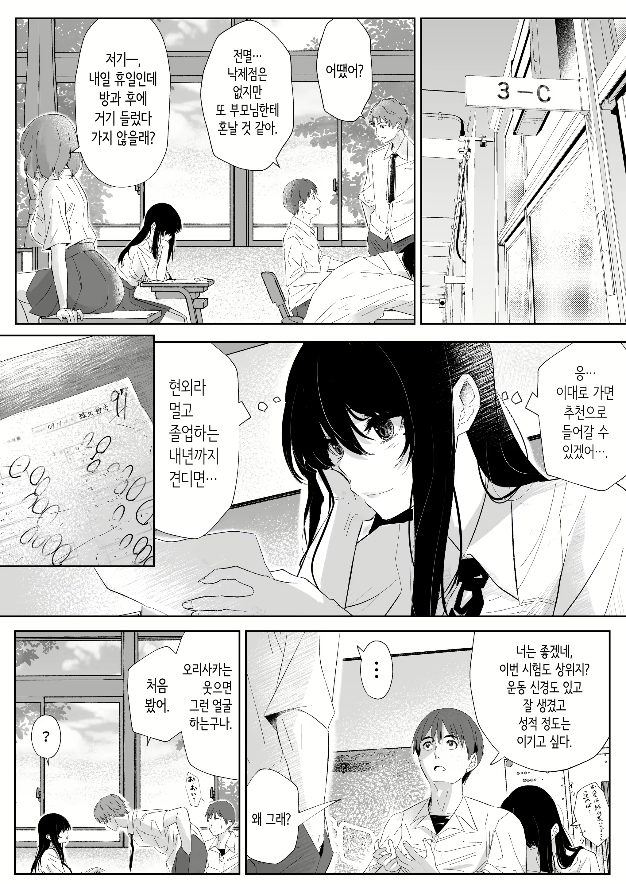 Content 3136192 - 3 페이지