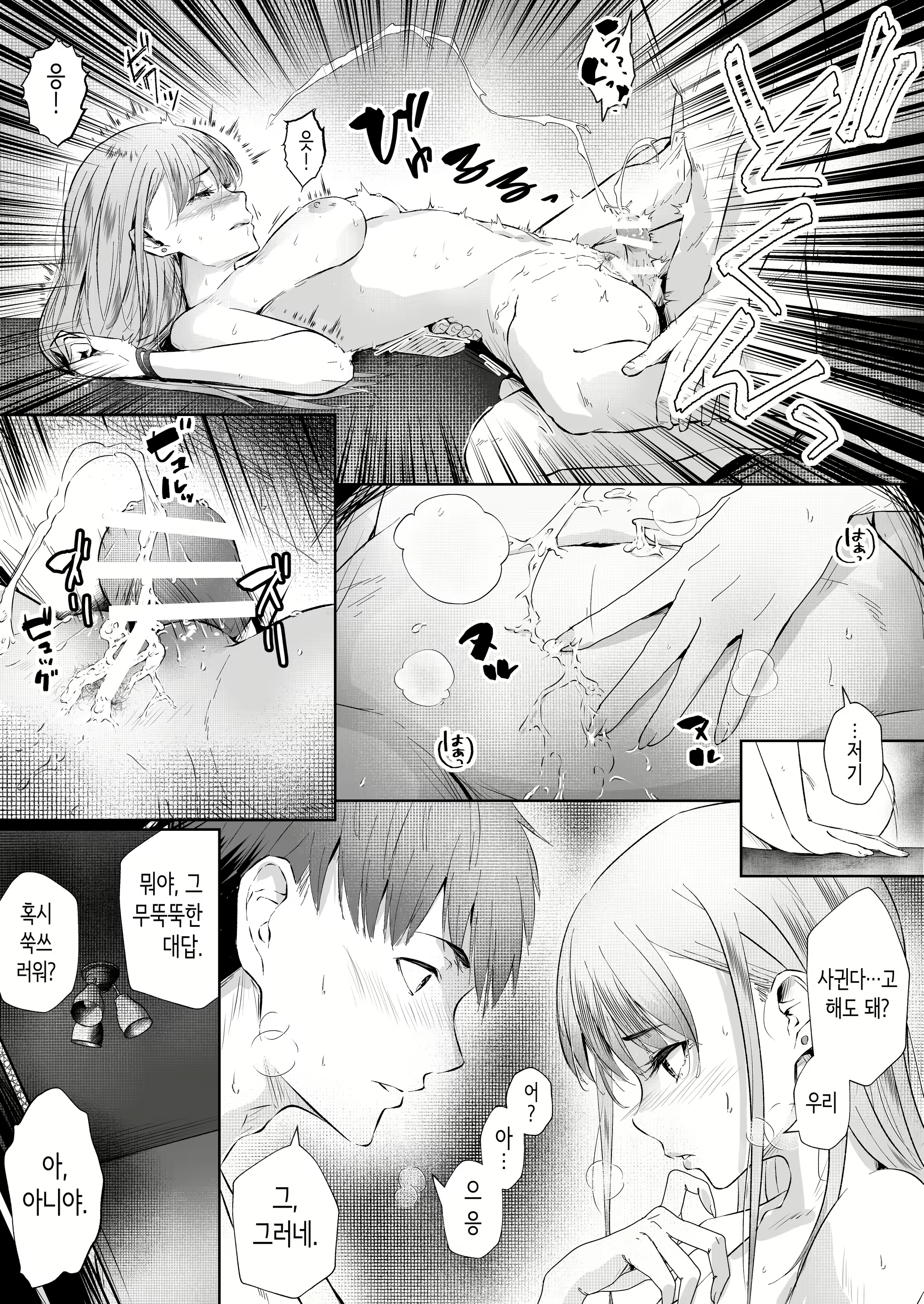 Content 3136192 - 41 페이지