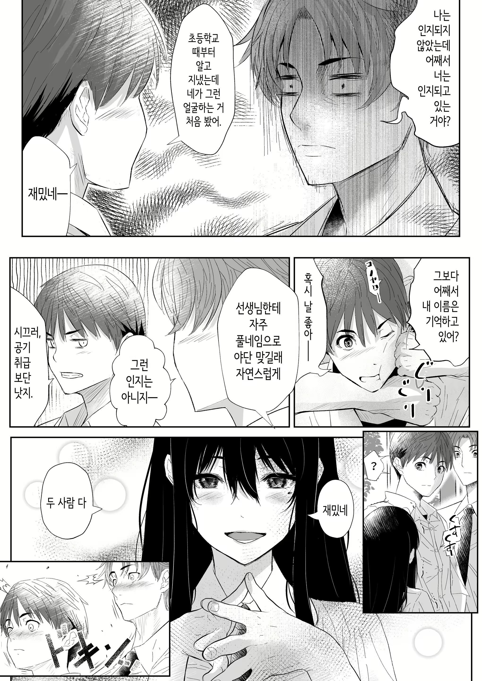 Content 3136192 - 5 페이지