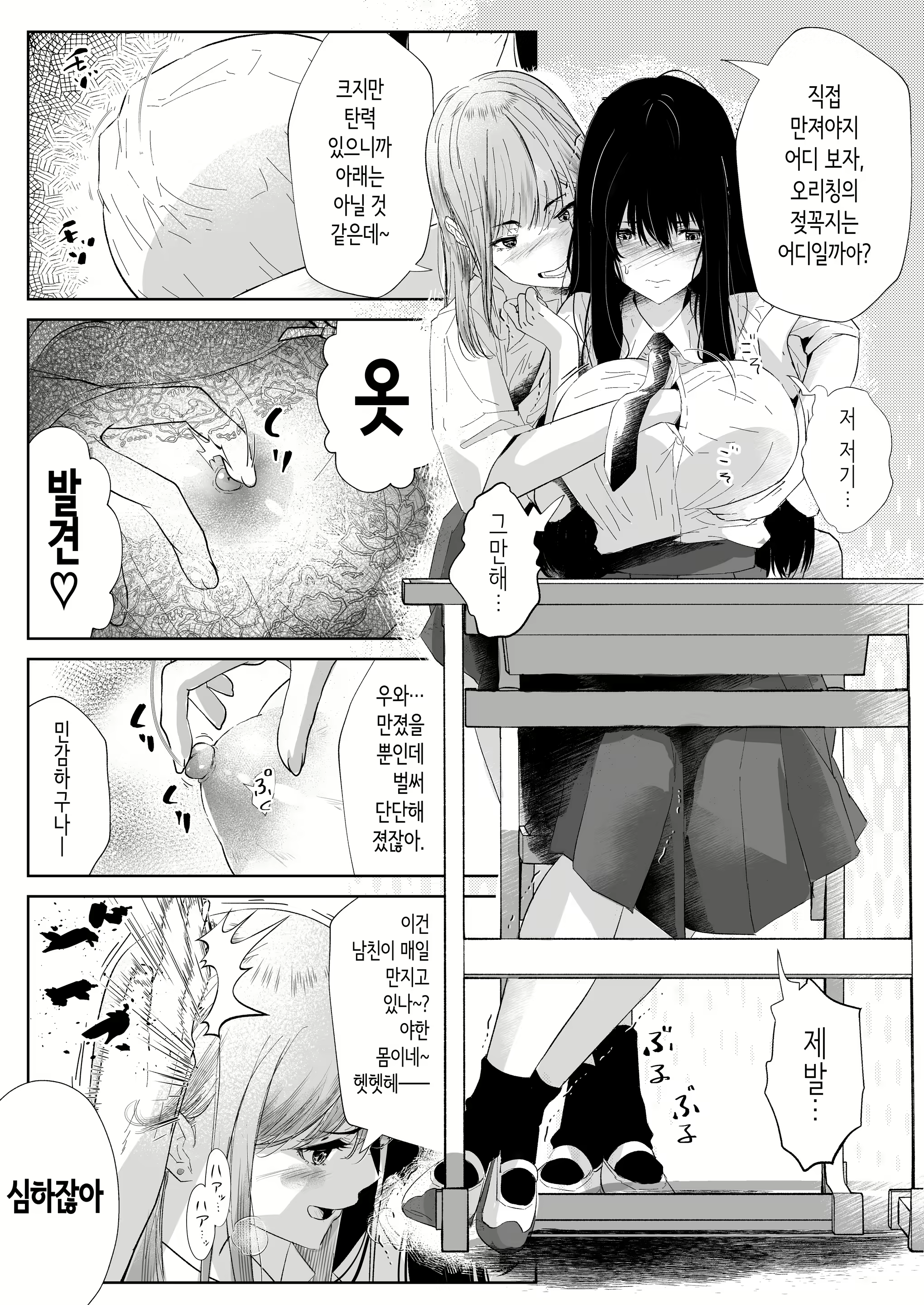 Content 3136192 - 8 페이지