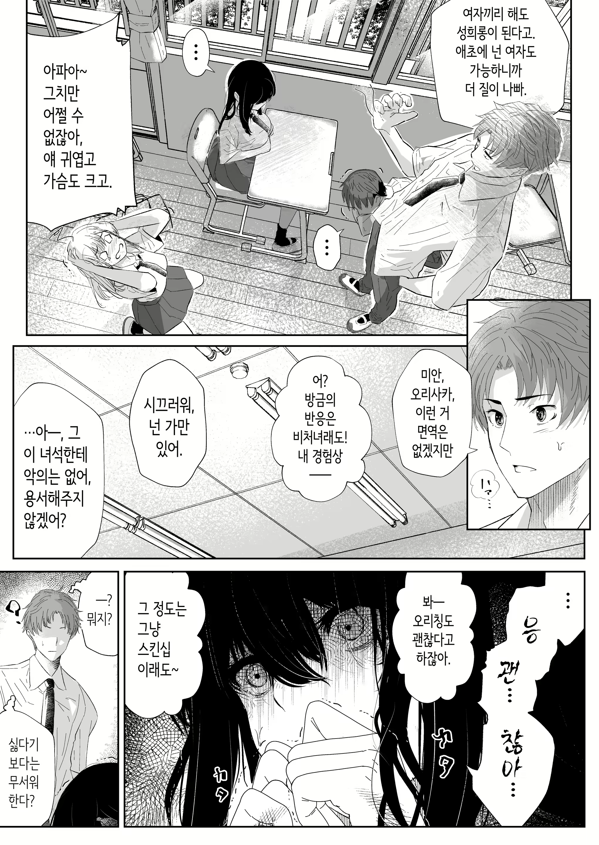 Content 3136192 - 9 페이지