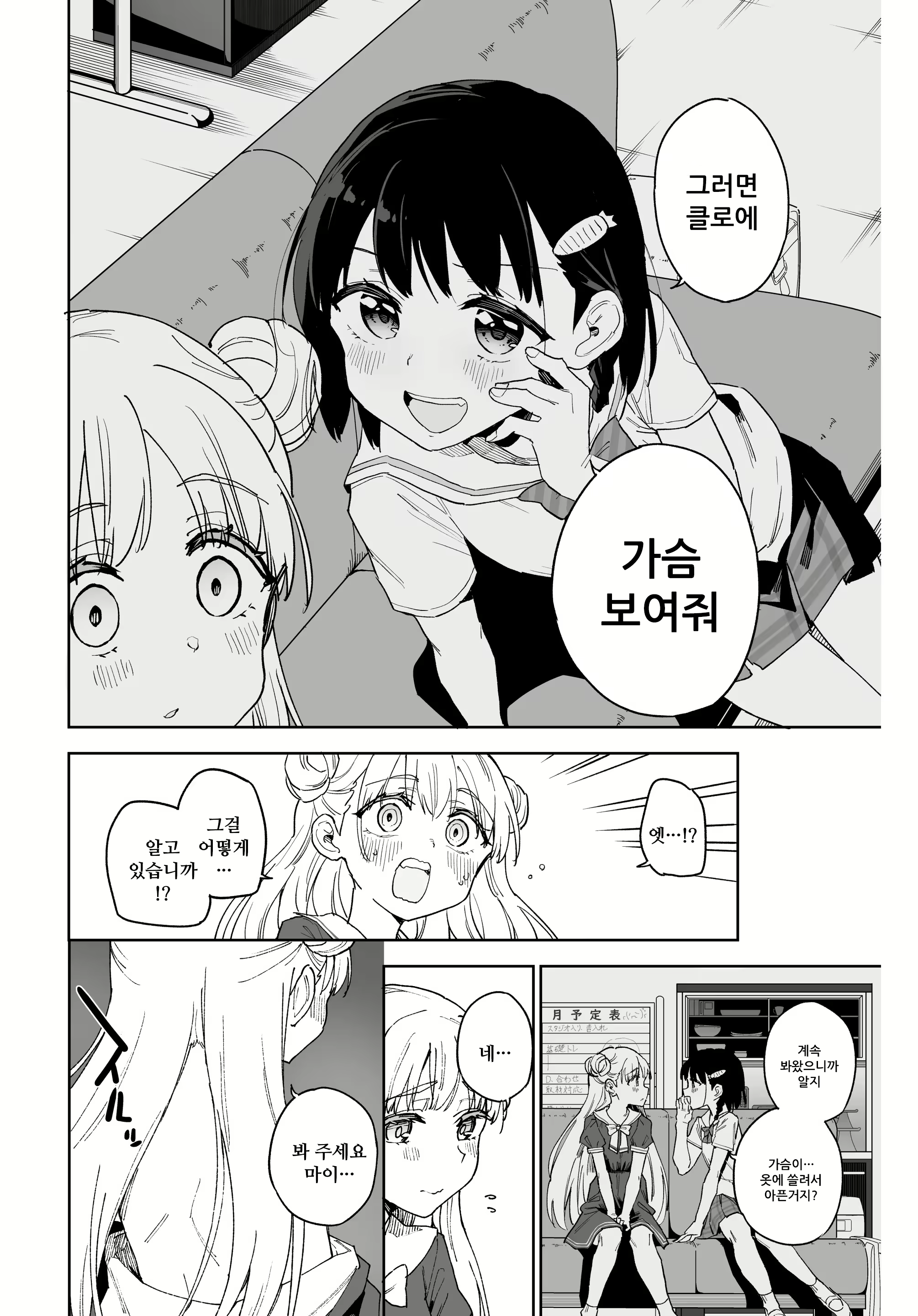 Content 3136847 - 11 페이지