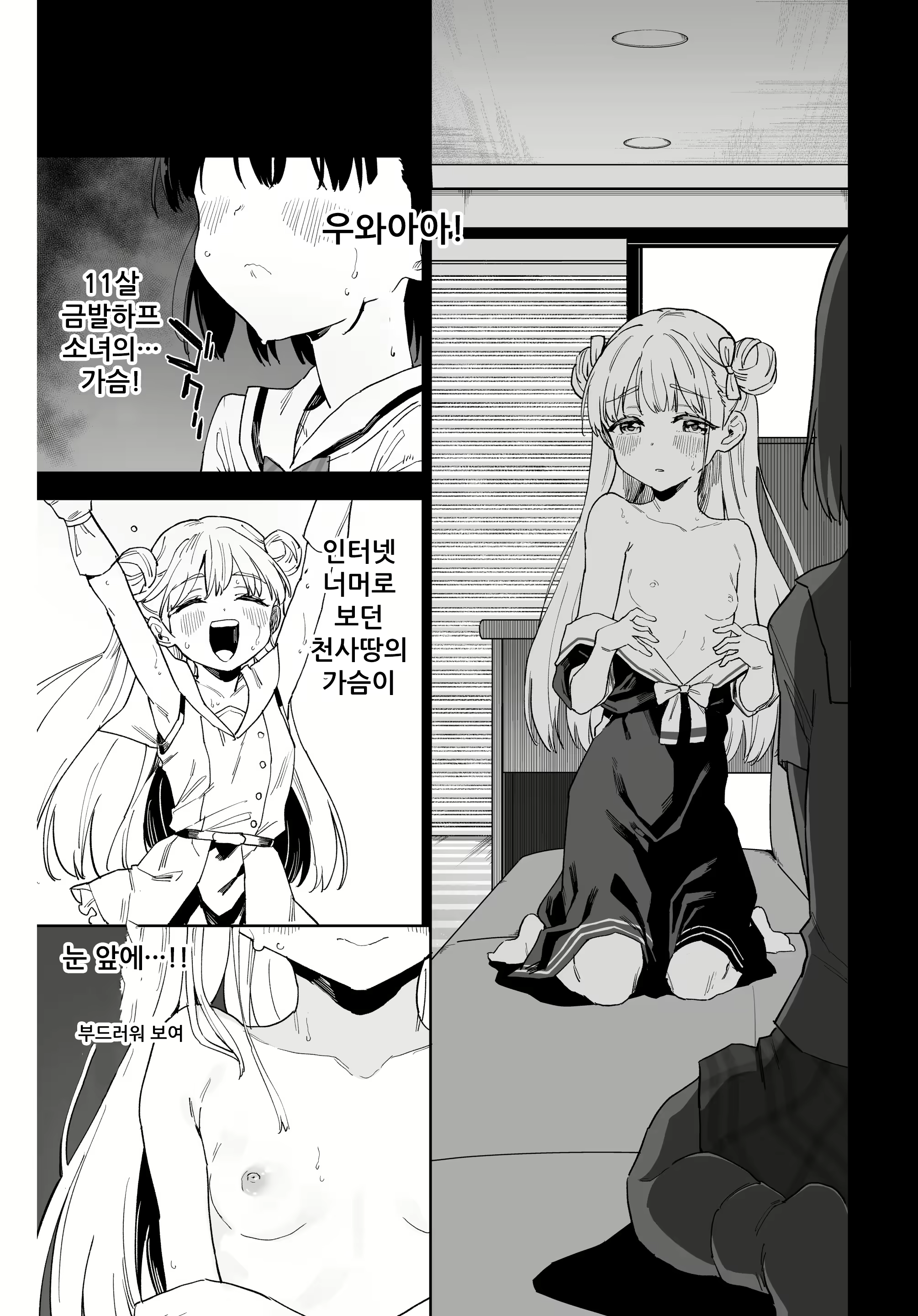 Content 3136847 - 12 페이지