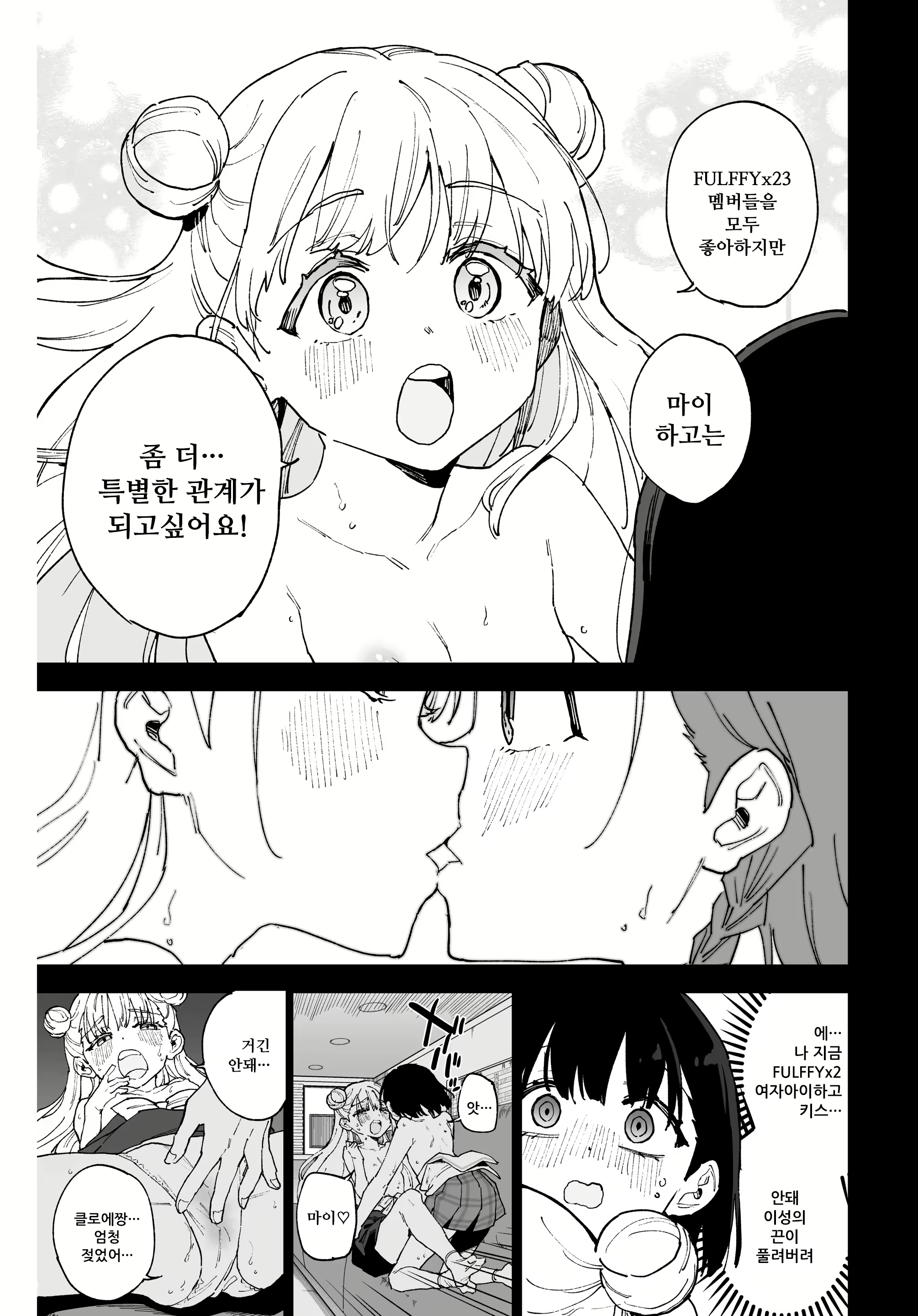 Content 3136847 - 16 페이지