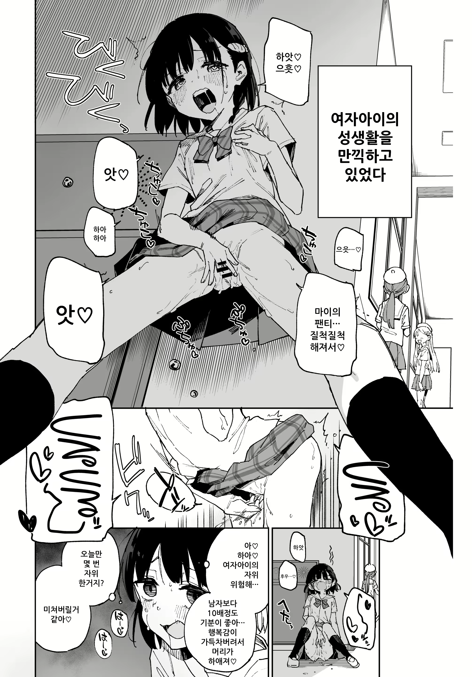Content 3136847 - 3 페이지
