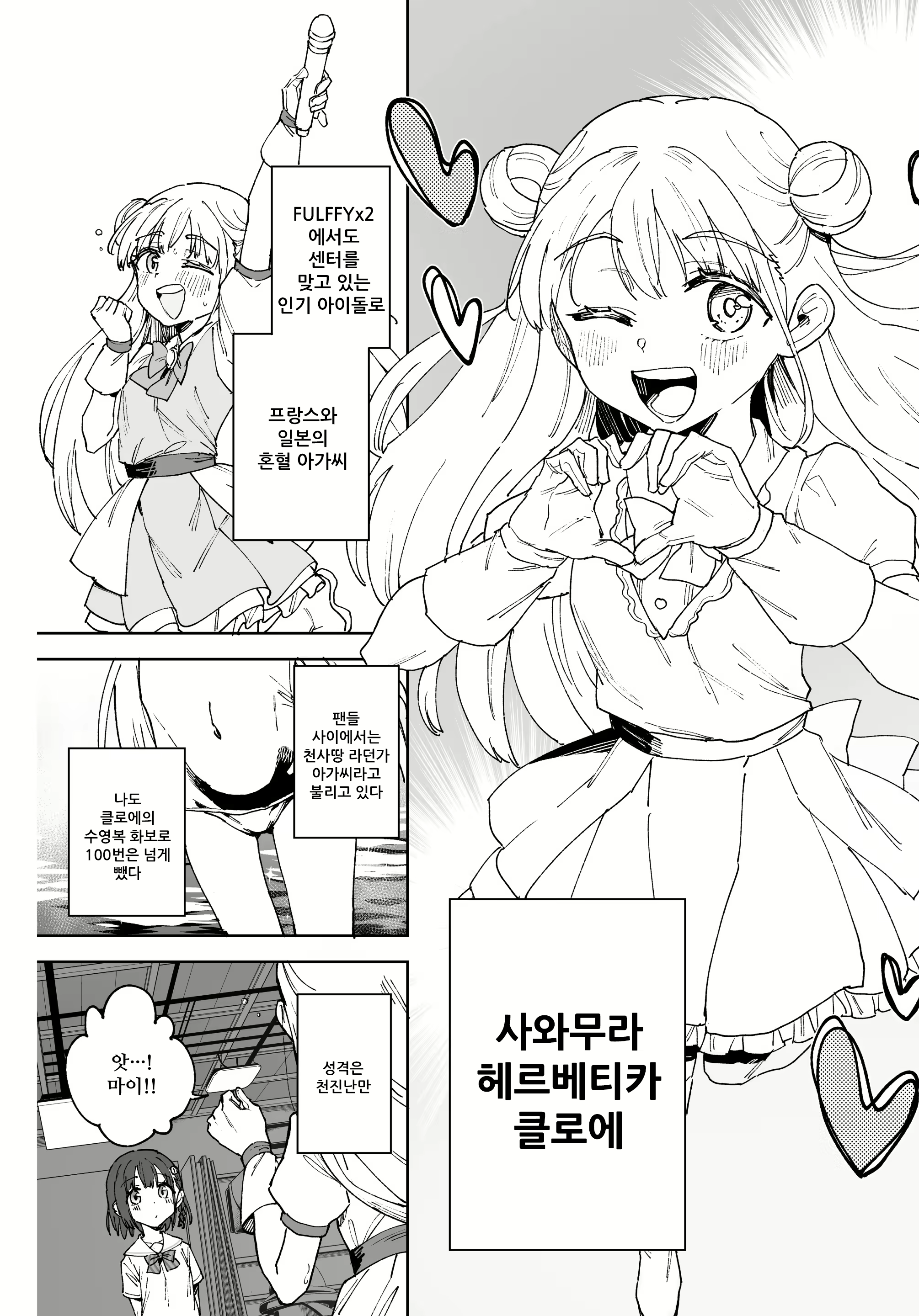 Content 3136847 - 6 페이지