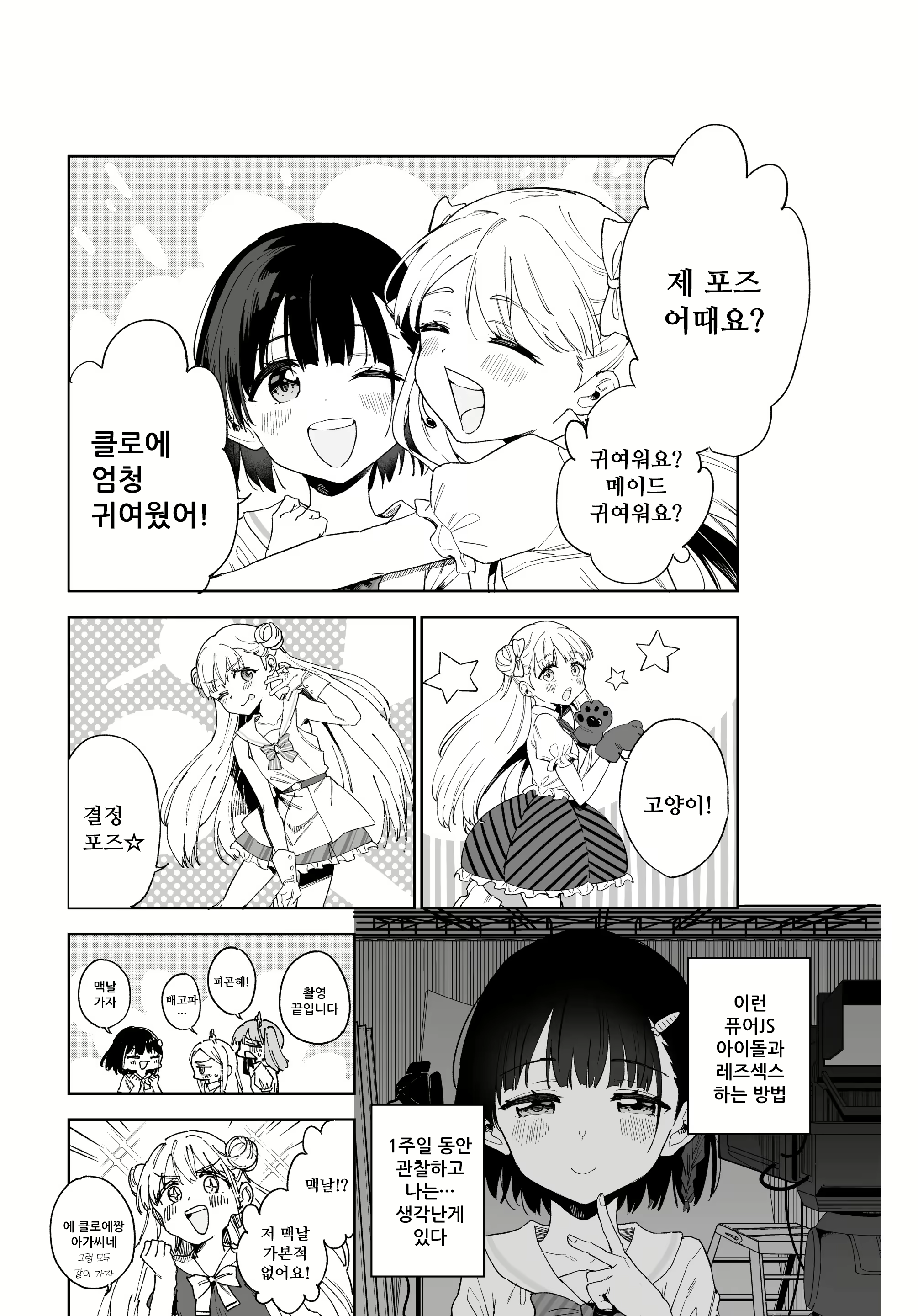 Content 3136847 - 7 페이지