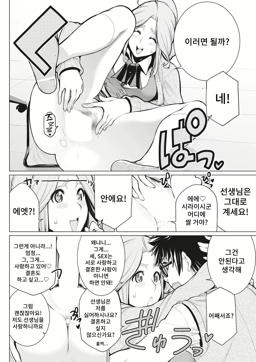 Content 3137251 - 12 페이지