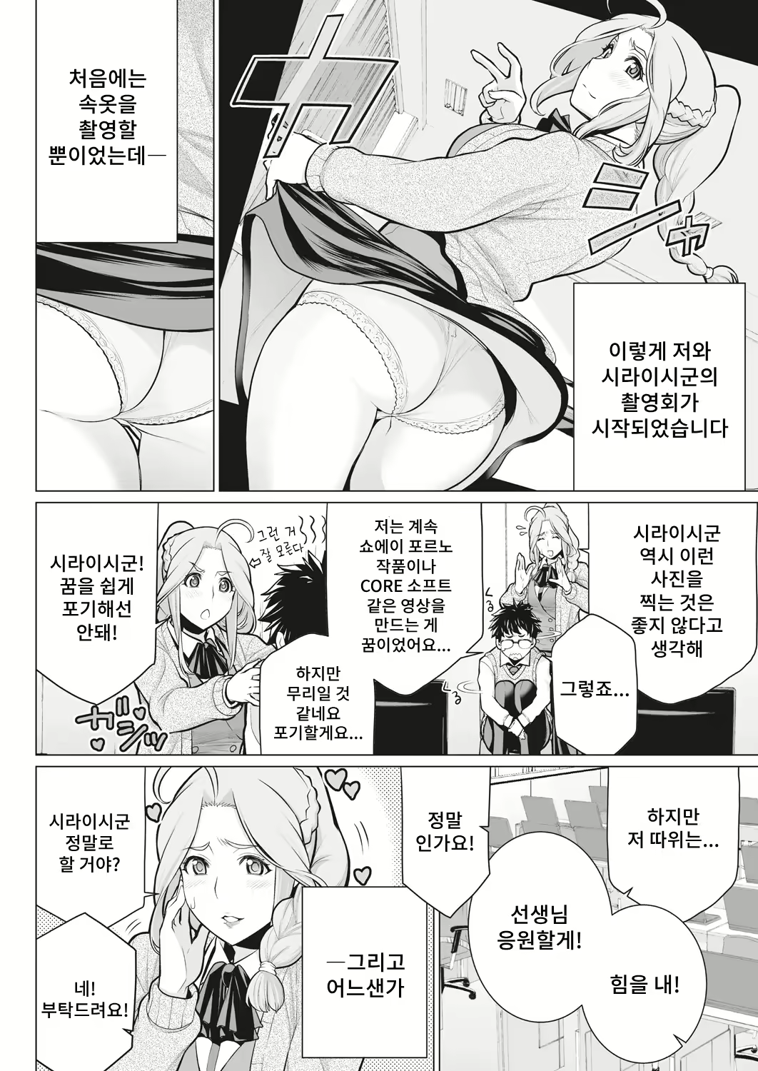 Content 3137251 - 4 페이지