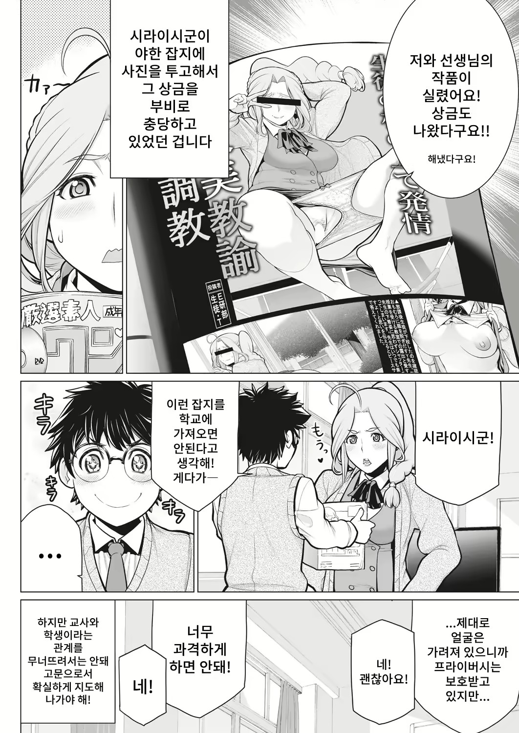 Content 3137251 - 6 페이지