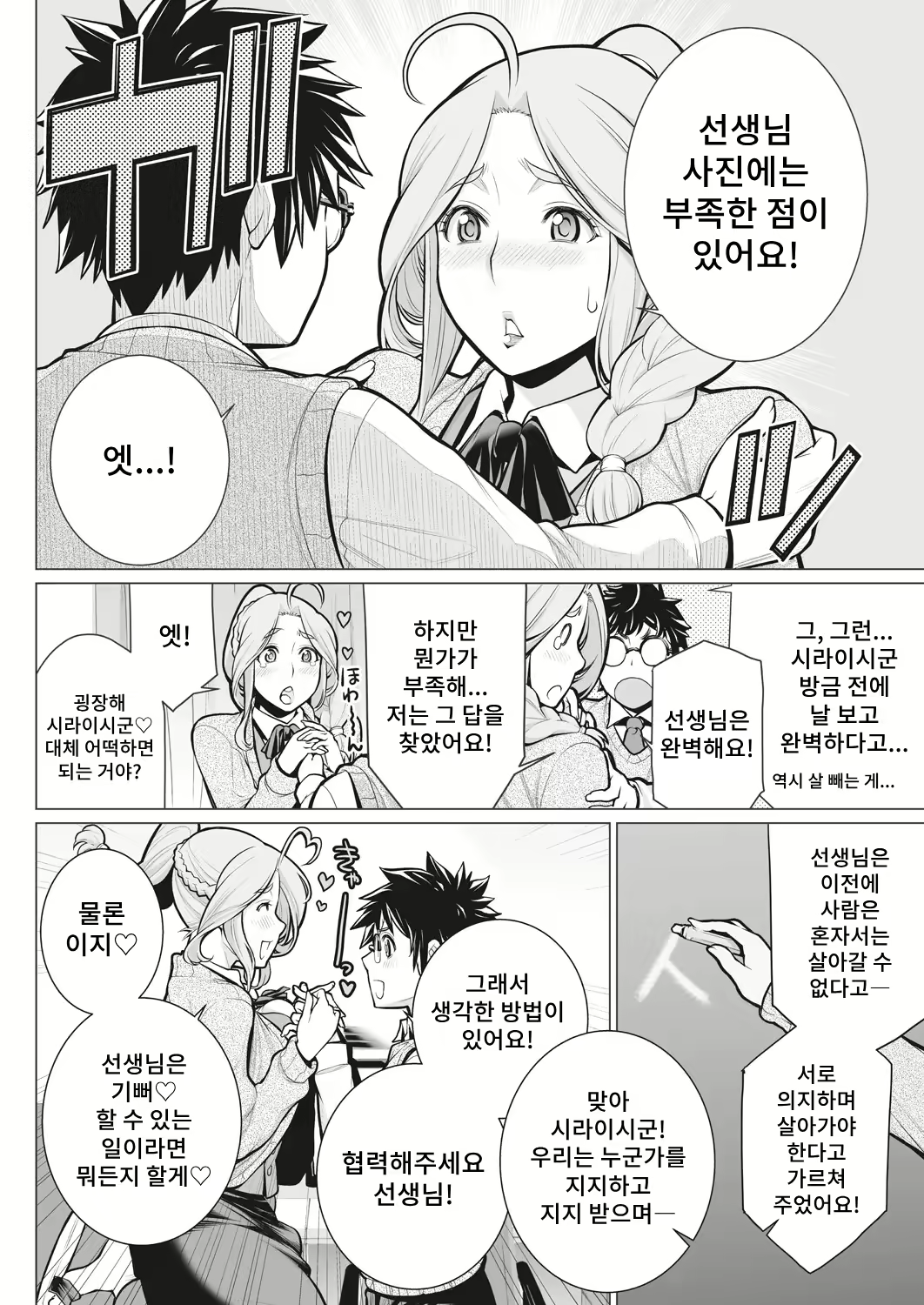 Content 3137251 - 8 페이지