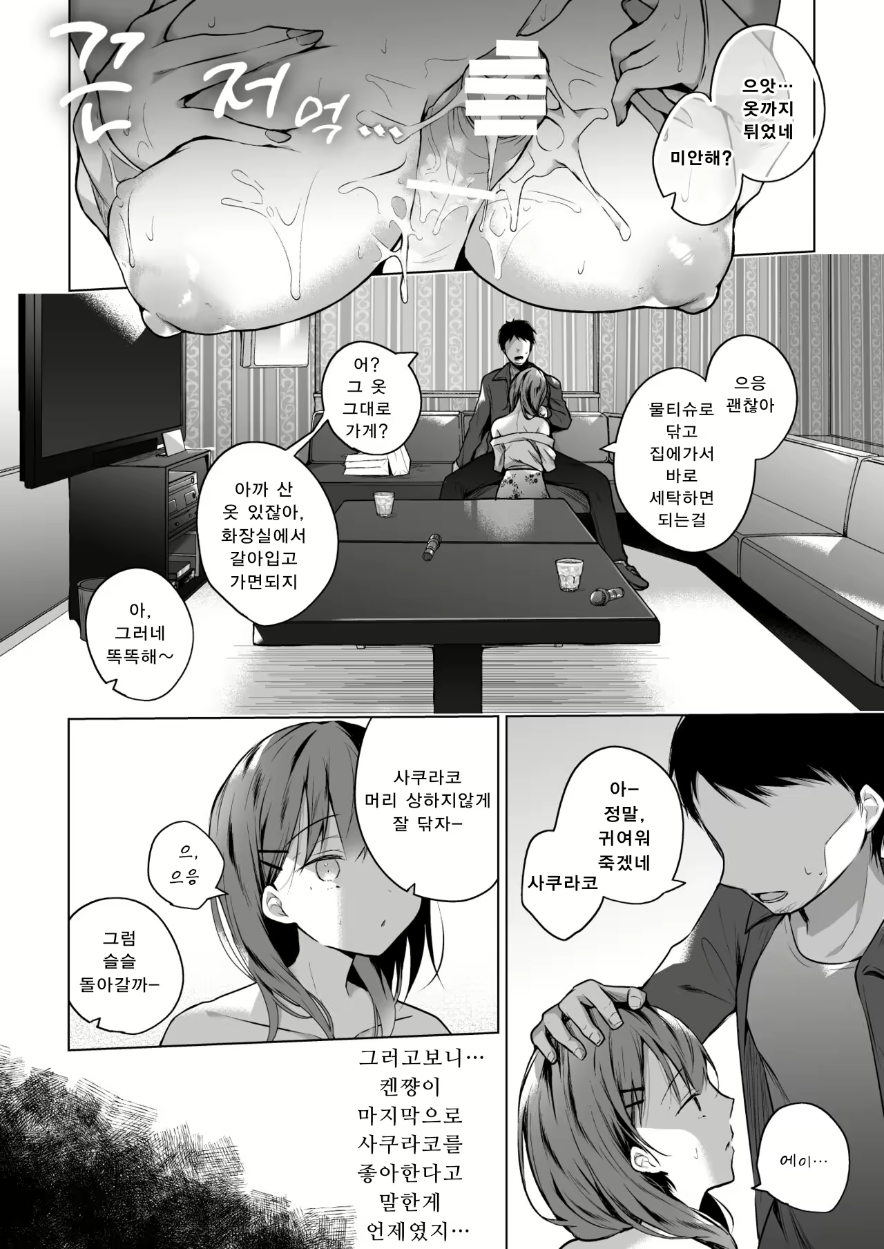 Content 3137729 - 11 페이지
