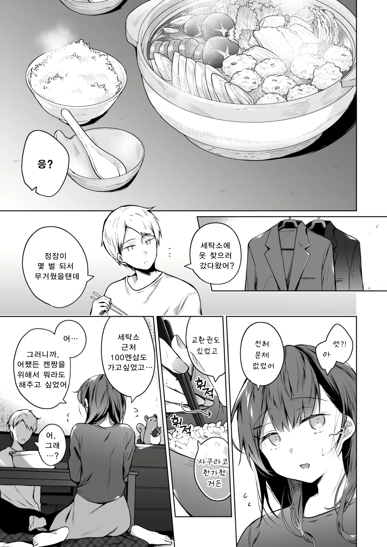 Content 3137729 - 2 페이지