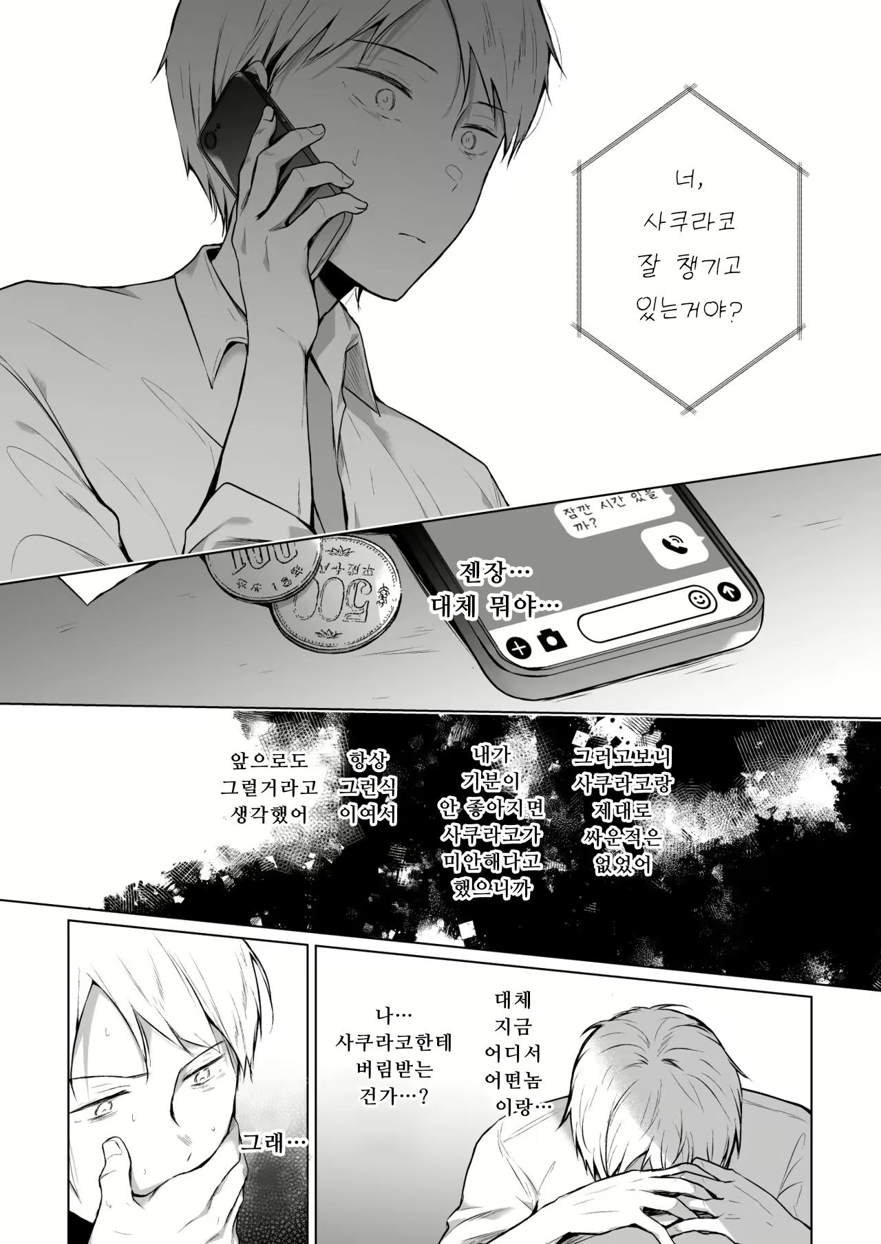 Content 3137729 - 24 페이지