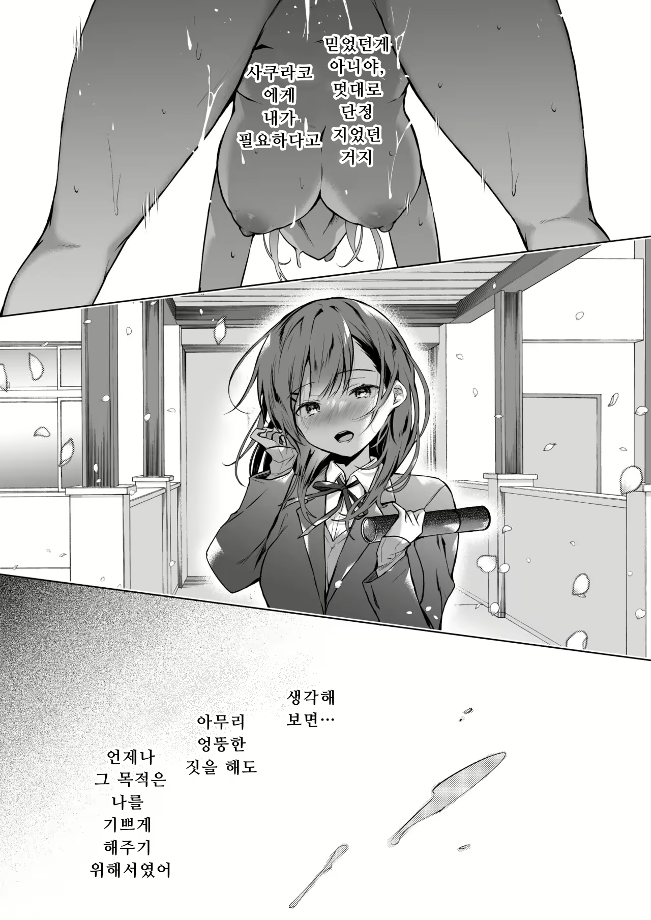 Content 3137729 - 26 페이지
