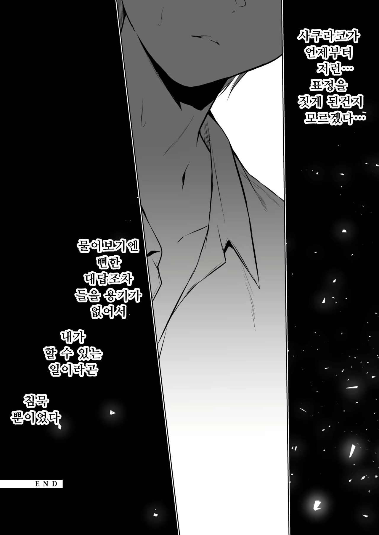 Content 3137729 - 29 페이지