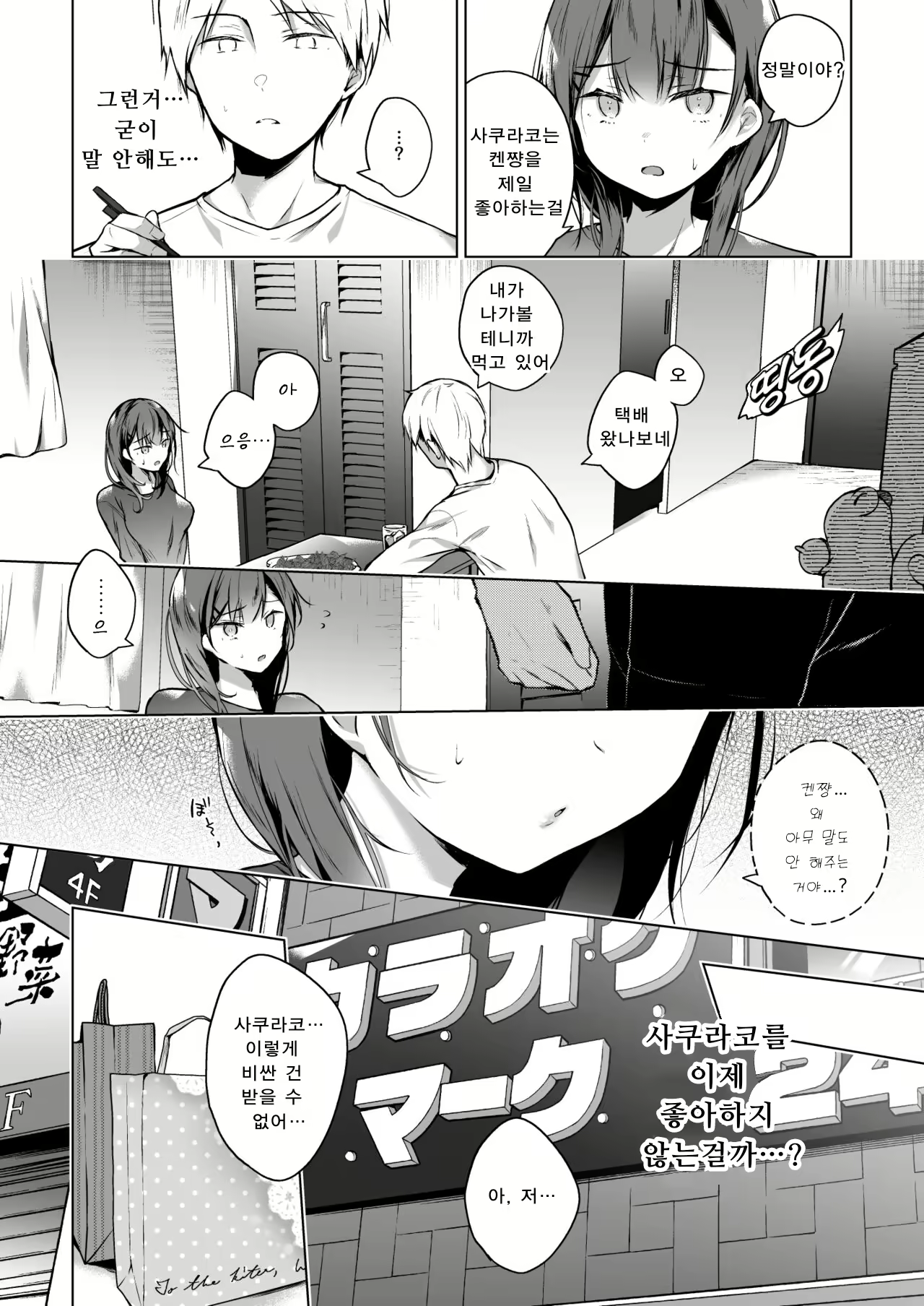 Content 3137729 - 3 페이지