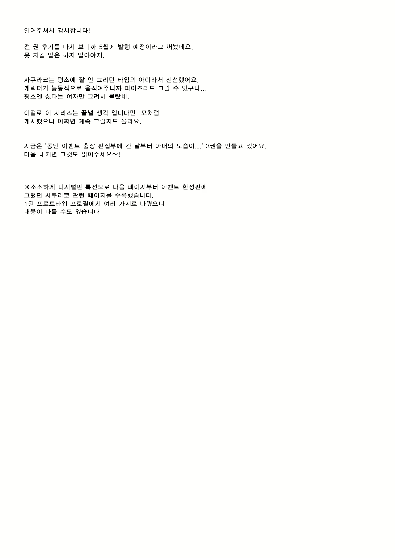 Content 3137729 - 30 페이지