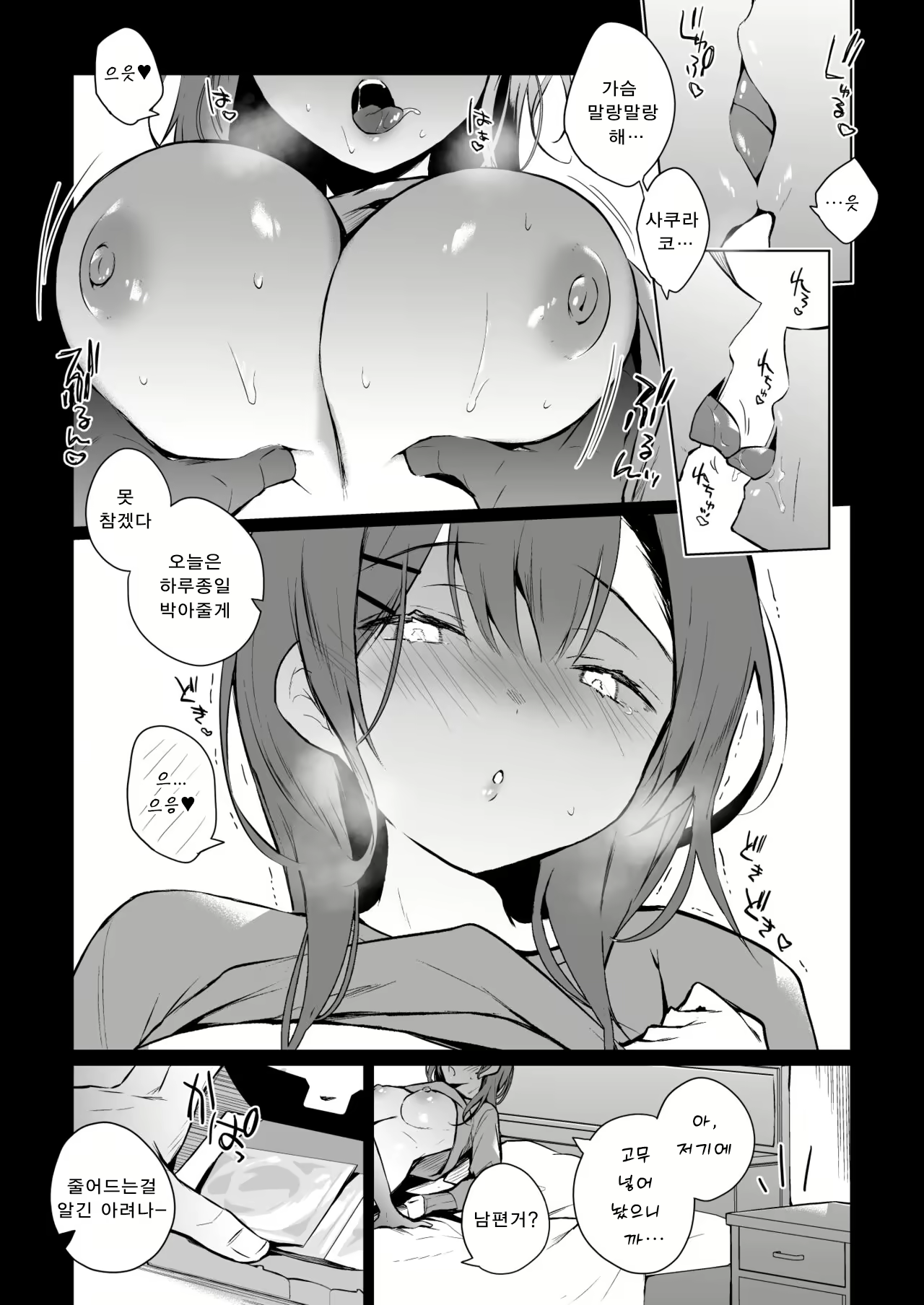 Content 3137729 - 34 페이지