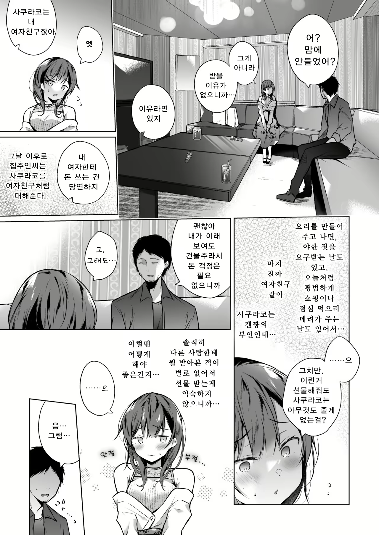 Content 3137729 - 4 페이지