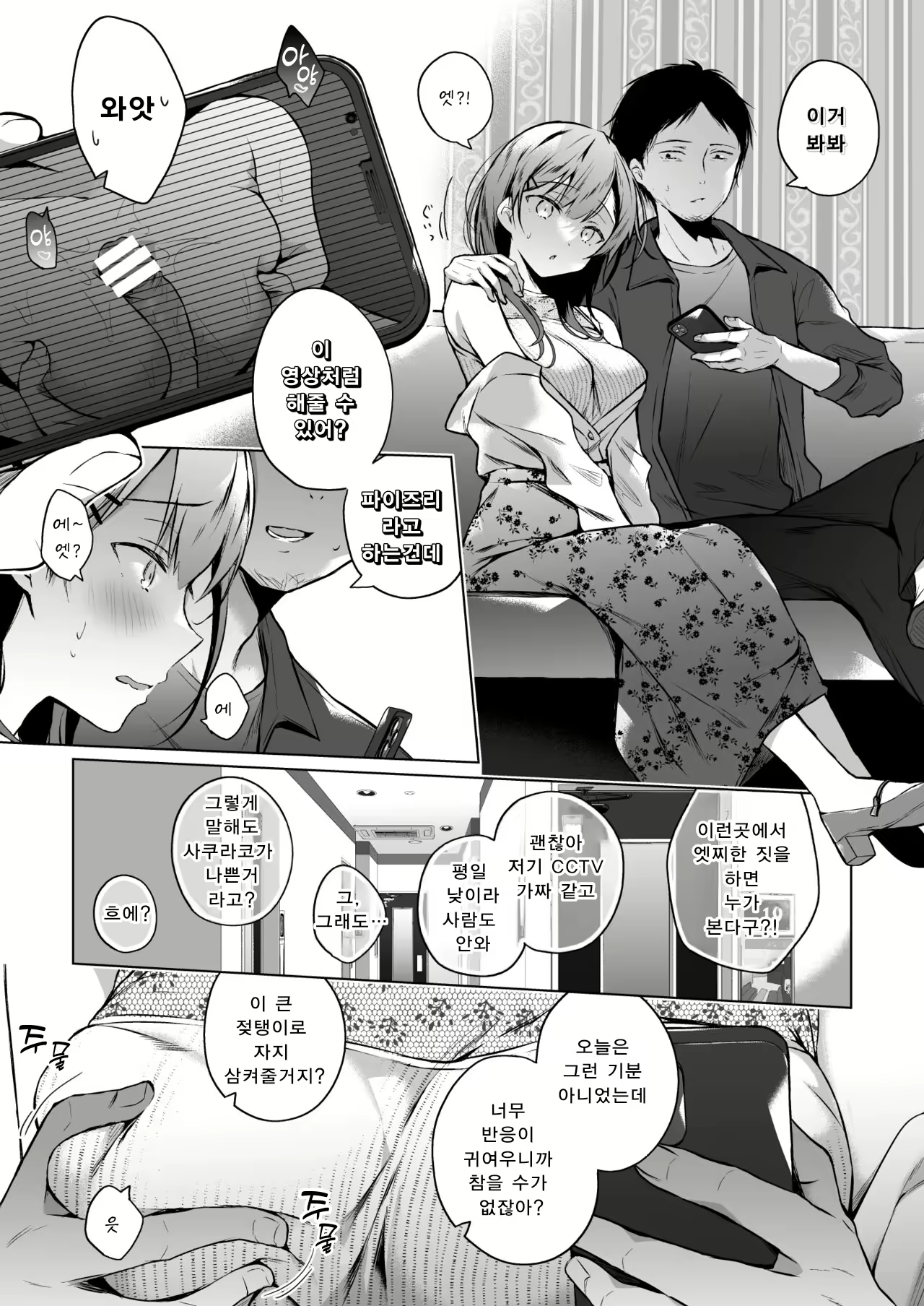 Content 3137729 - 5 페이지