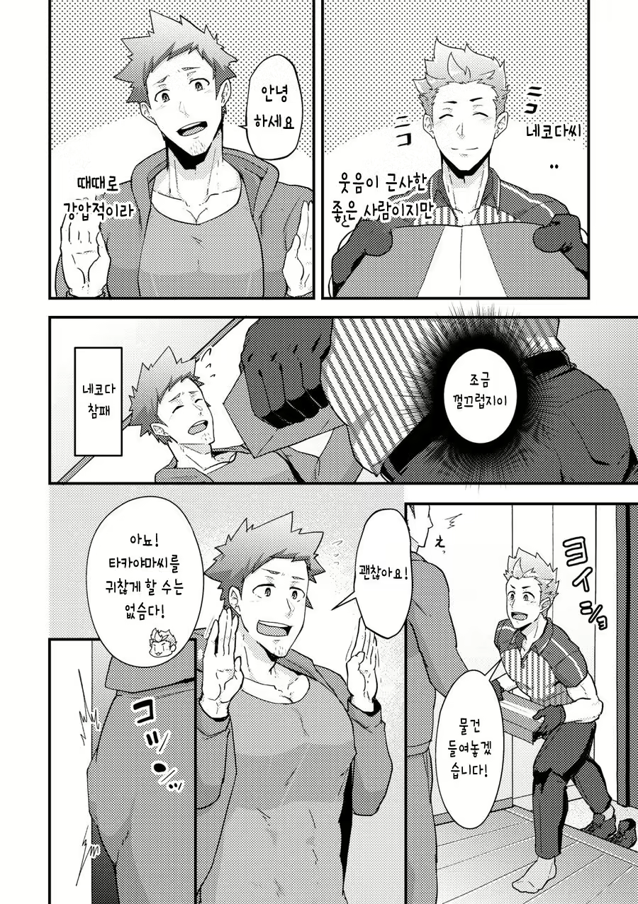 Content 3137834 - 11 페이지