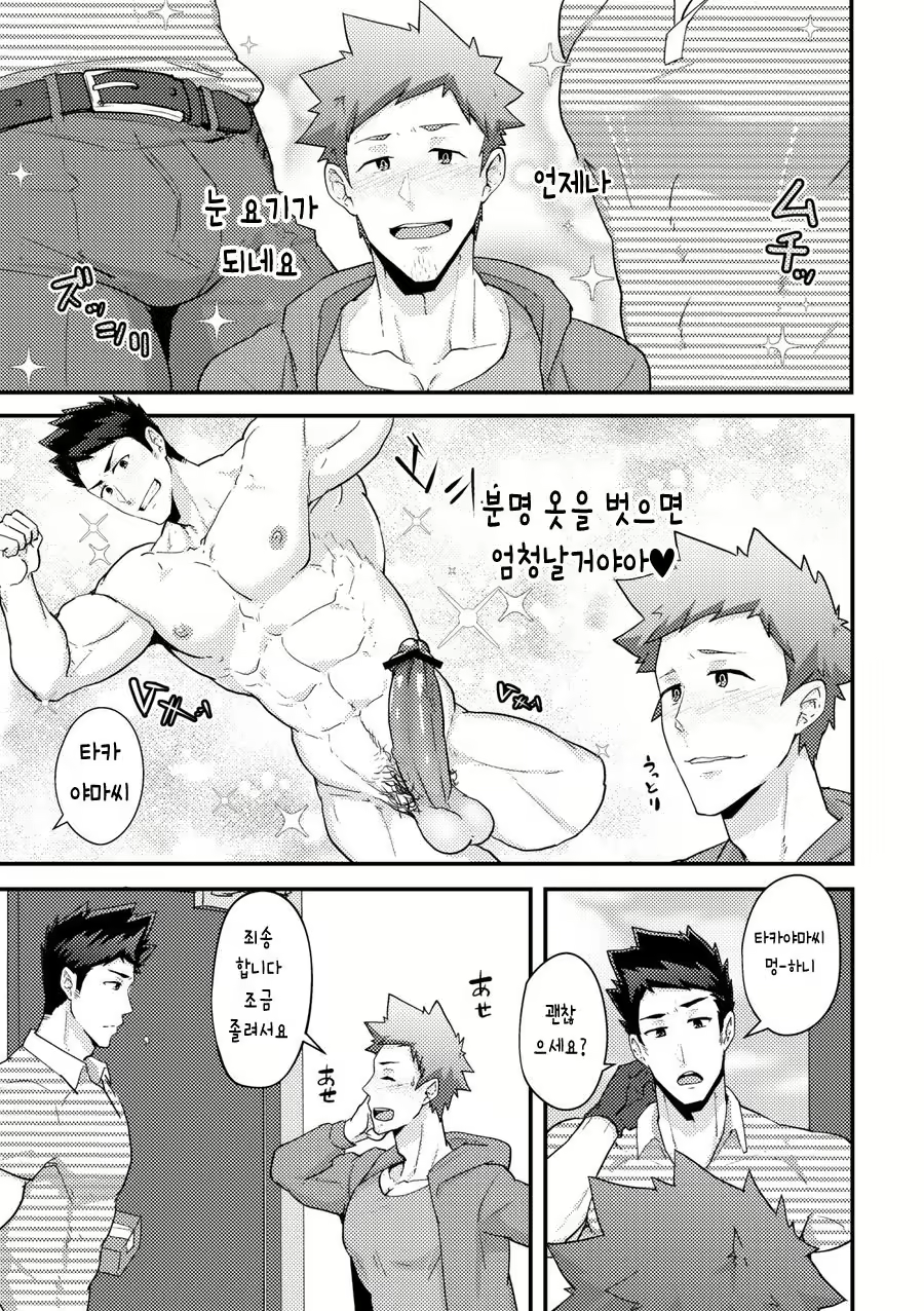 Content 3137834 - 6 페이지