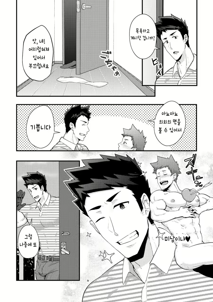 Content 3137834 - 7 페이지