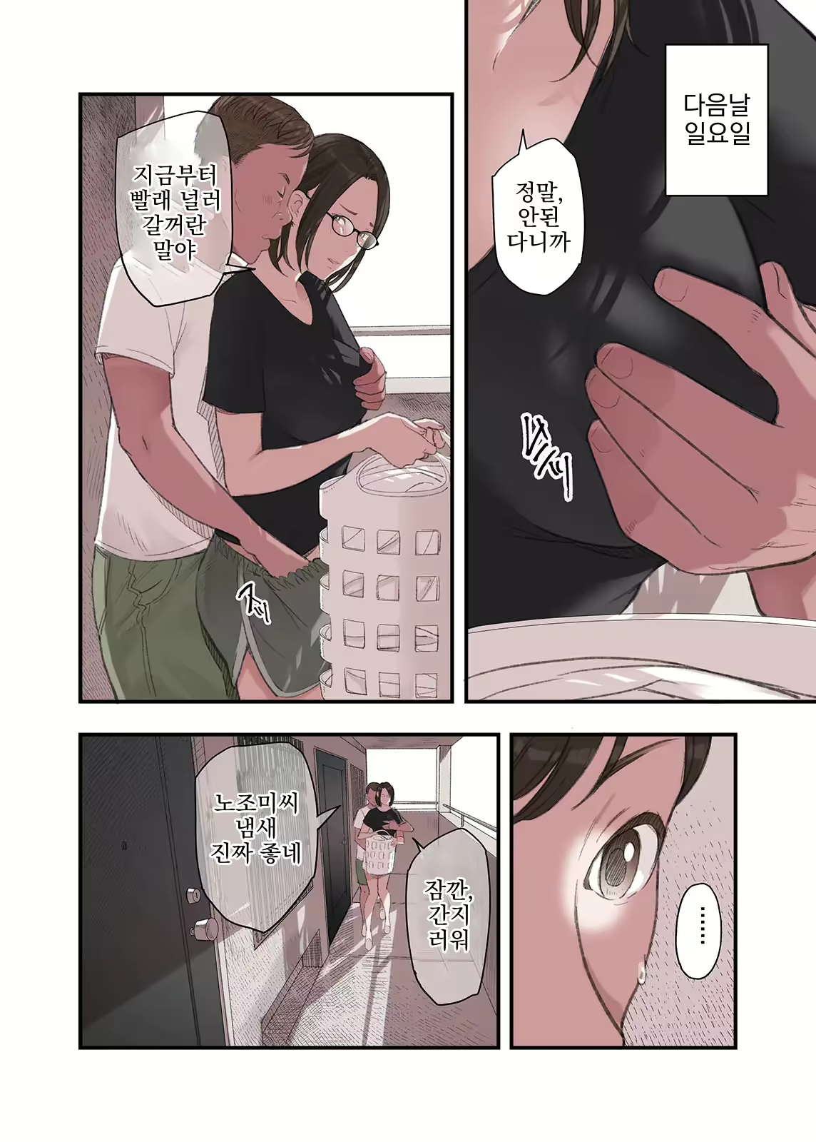 Content 3137867 - 12 페이지