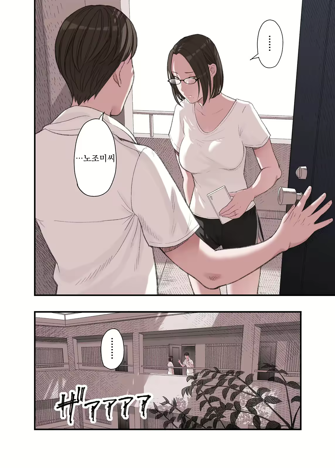 Content 3137867 - 18 페이지