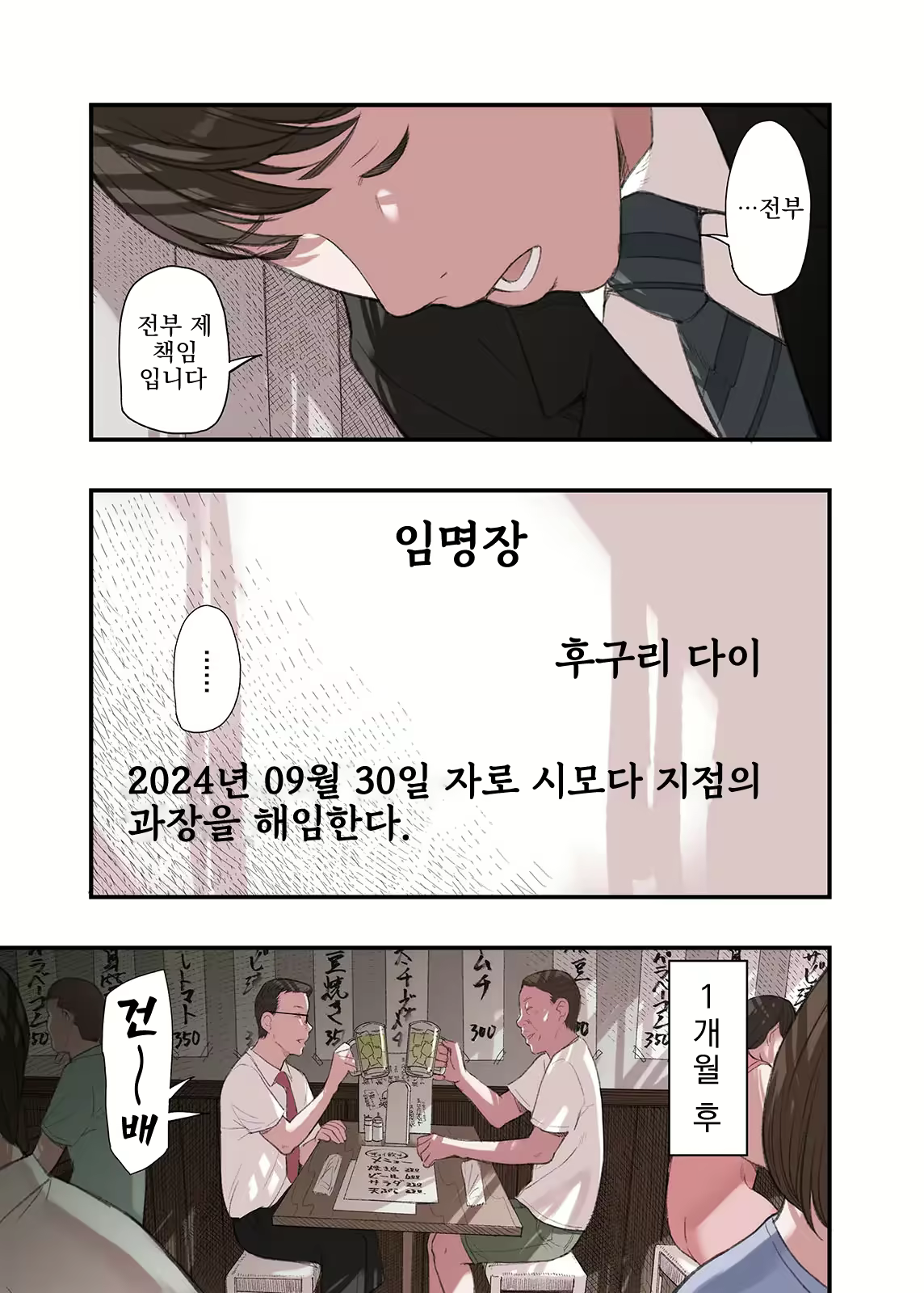 Content 3137867 - 37 페이지