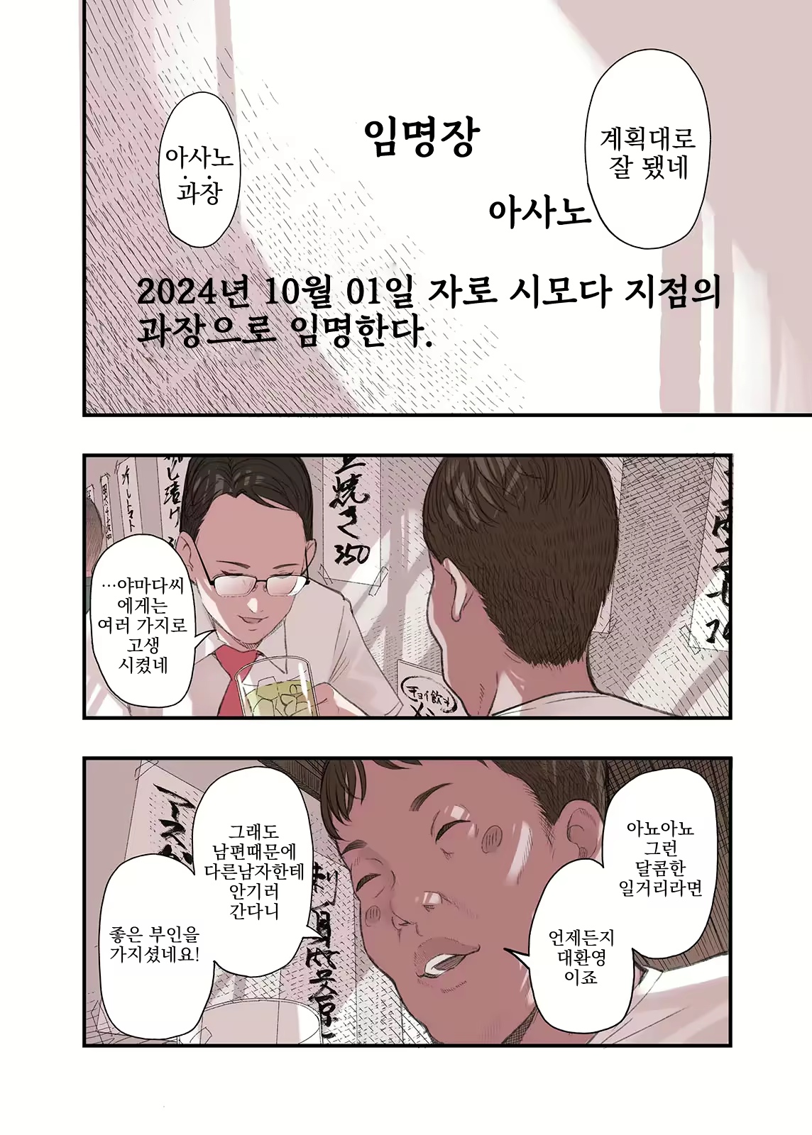 Content 3137867 - 38 페이지