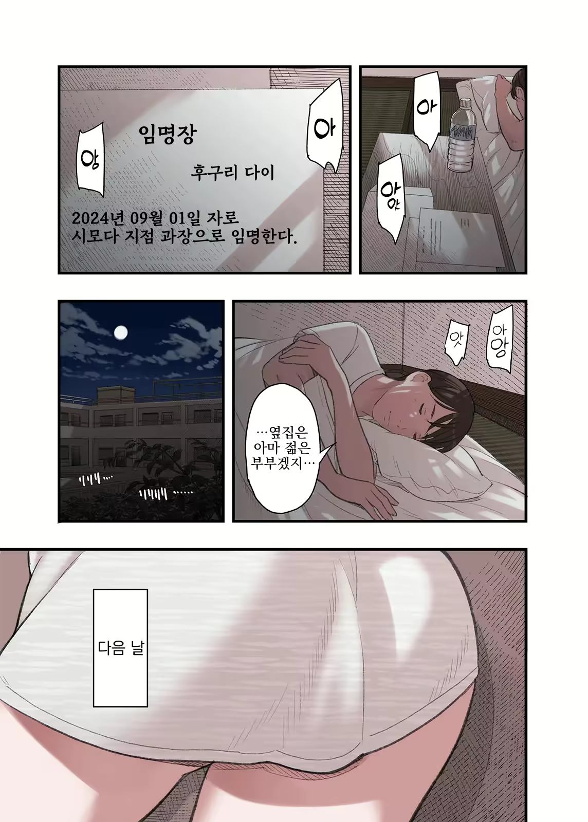 Content 3137867 - 5 페이지