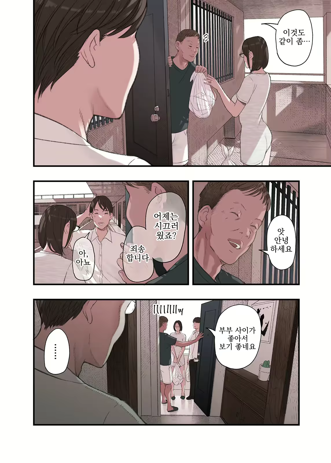 Content 3137867 - 8 페이지