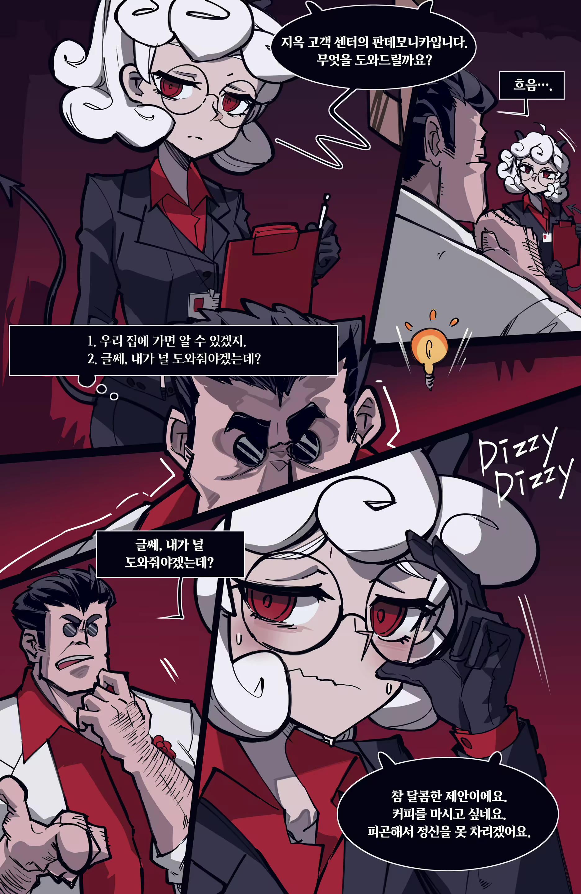 Content 3138007 - 4 페이지