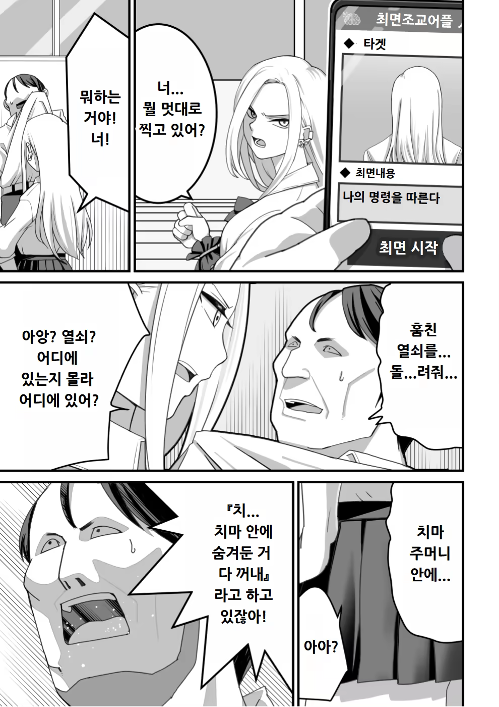 Content 3138267 - 10 페이지