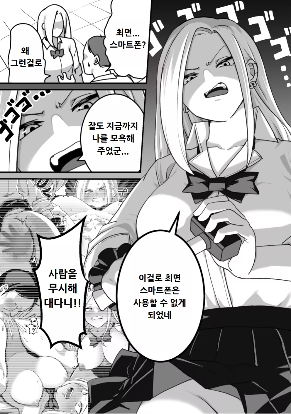 Content 3138267 - 102 페이지