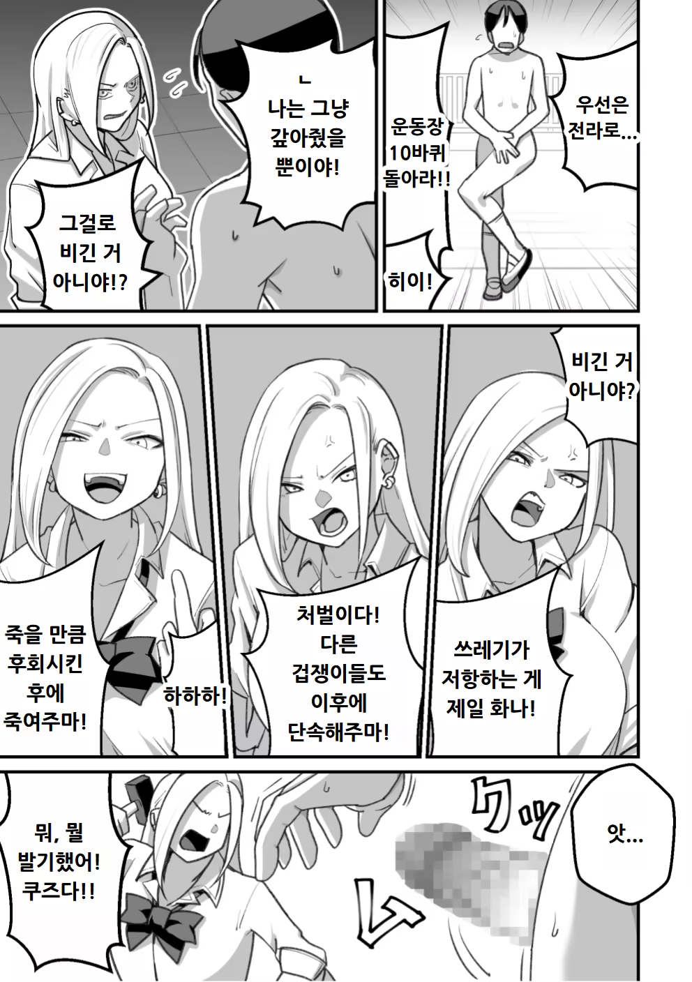 Content 3138267 - 103 페이지