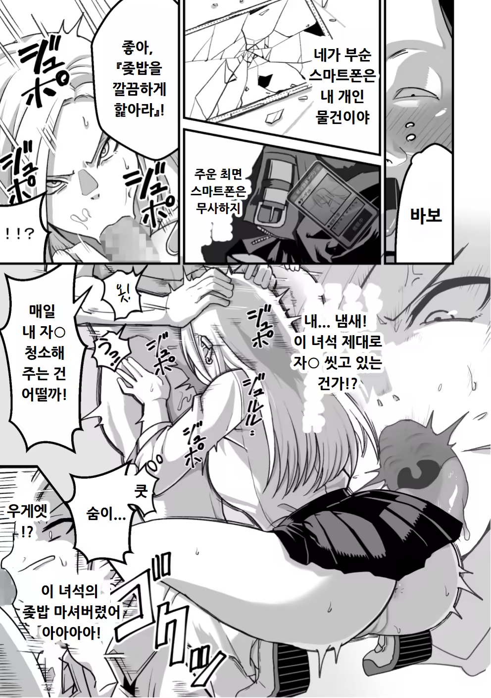 Content 3138267 - 106 페이지