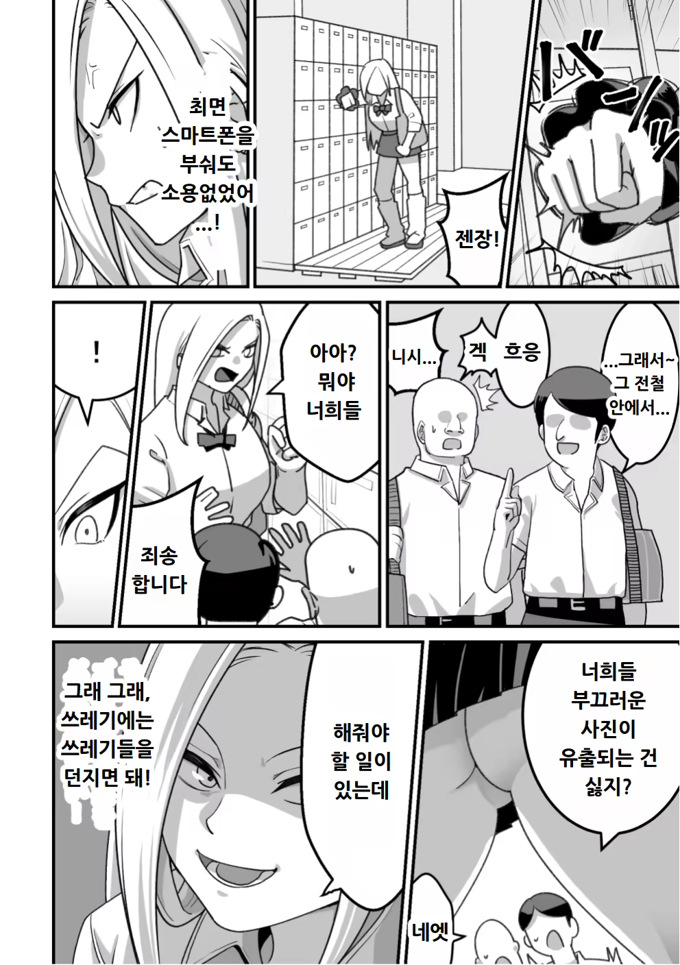 Content 3138267 - 109 페이지