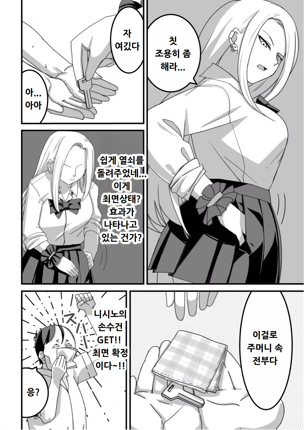 Content 3138267 - 11 페이지