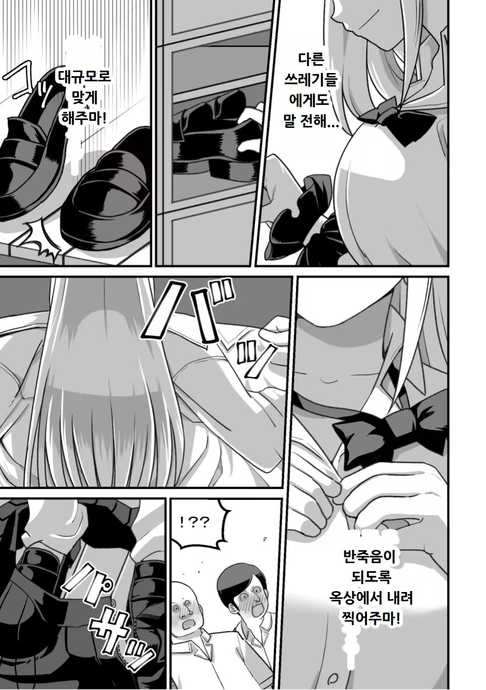 Content 3138267 - 110 페이지