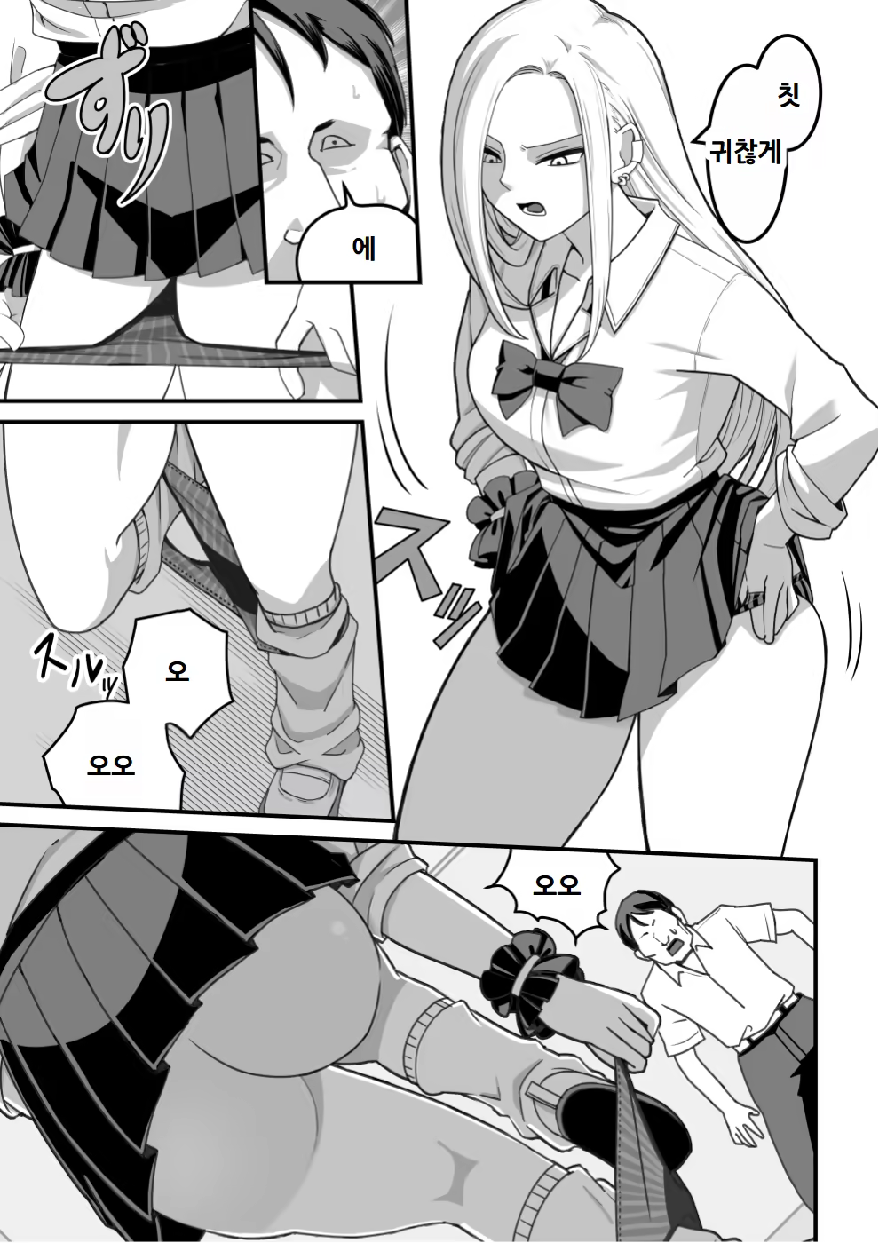 Content 3138267 - 12 페이지