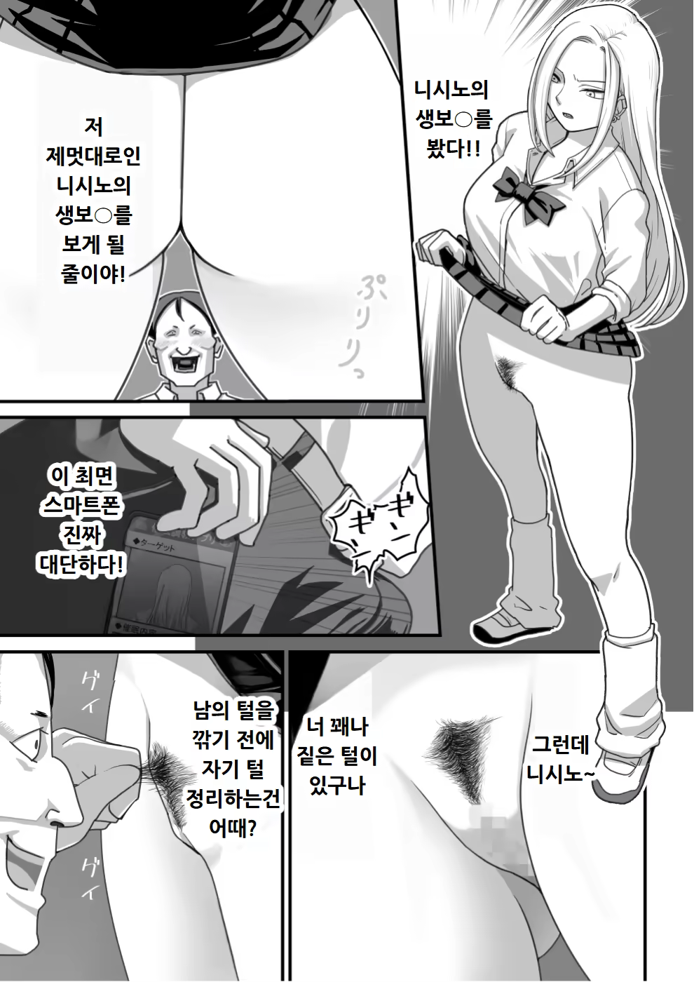 Content 3138267 - 16 페이지