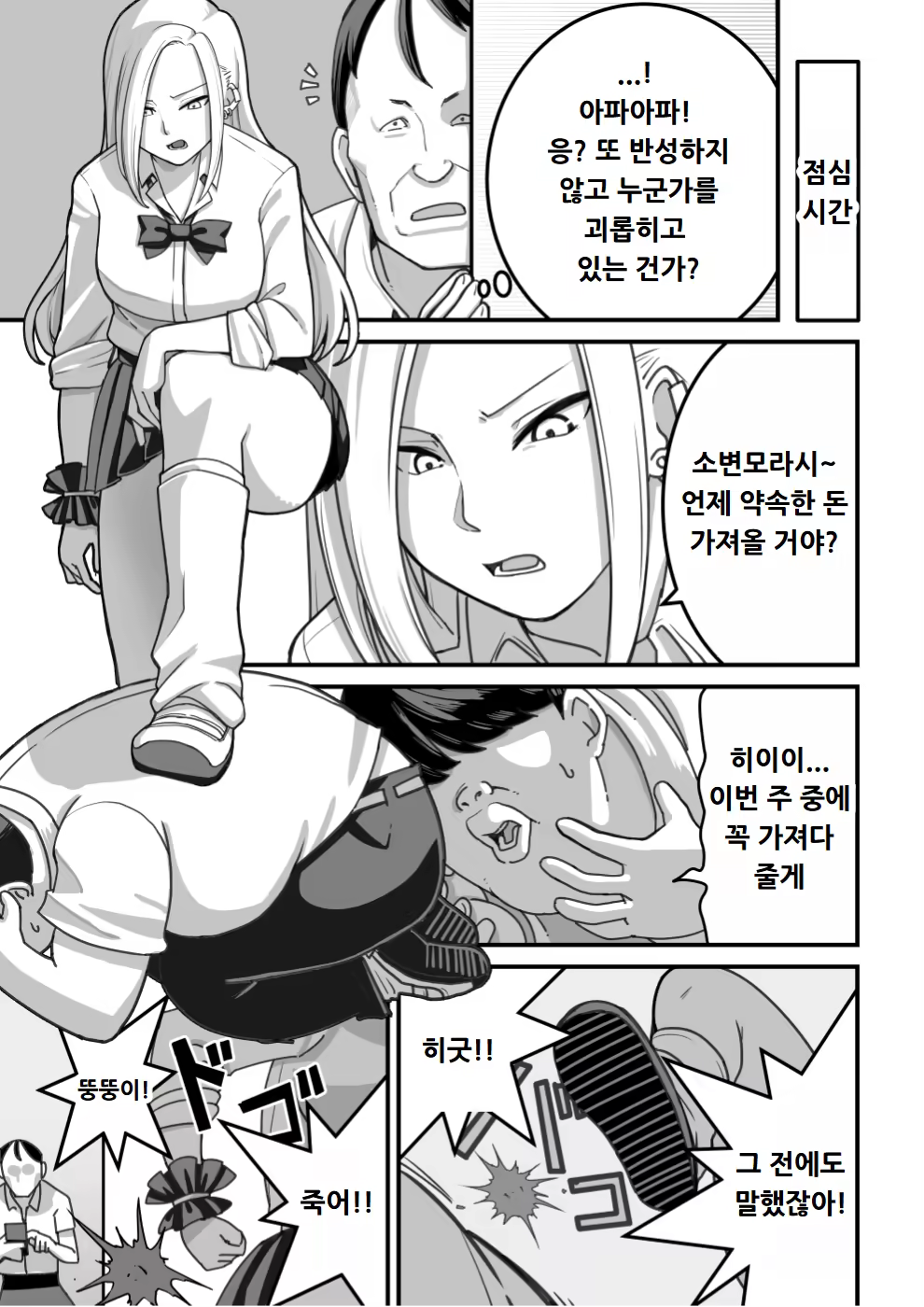 Content 3138267 - 18 페이지