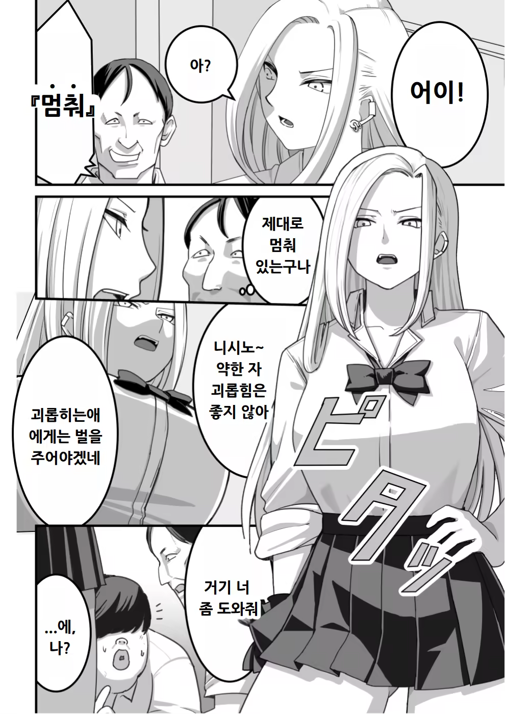 Content 3138267 - 19 페이지