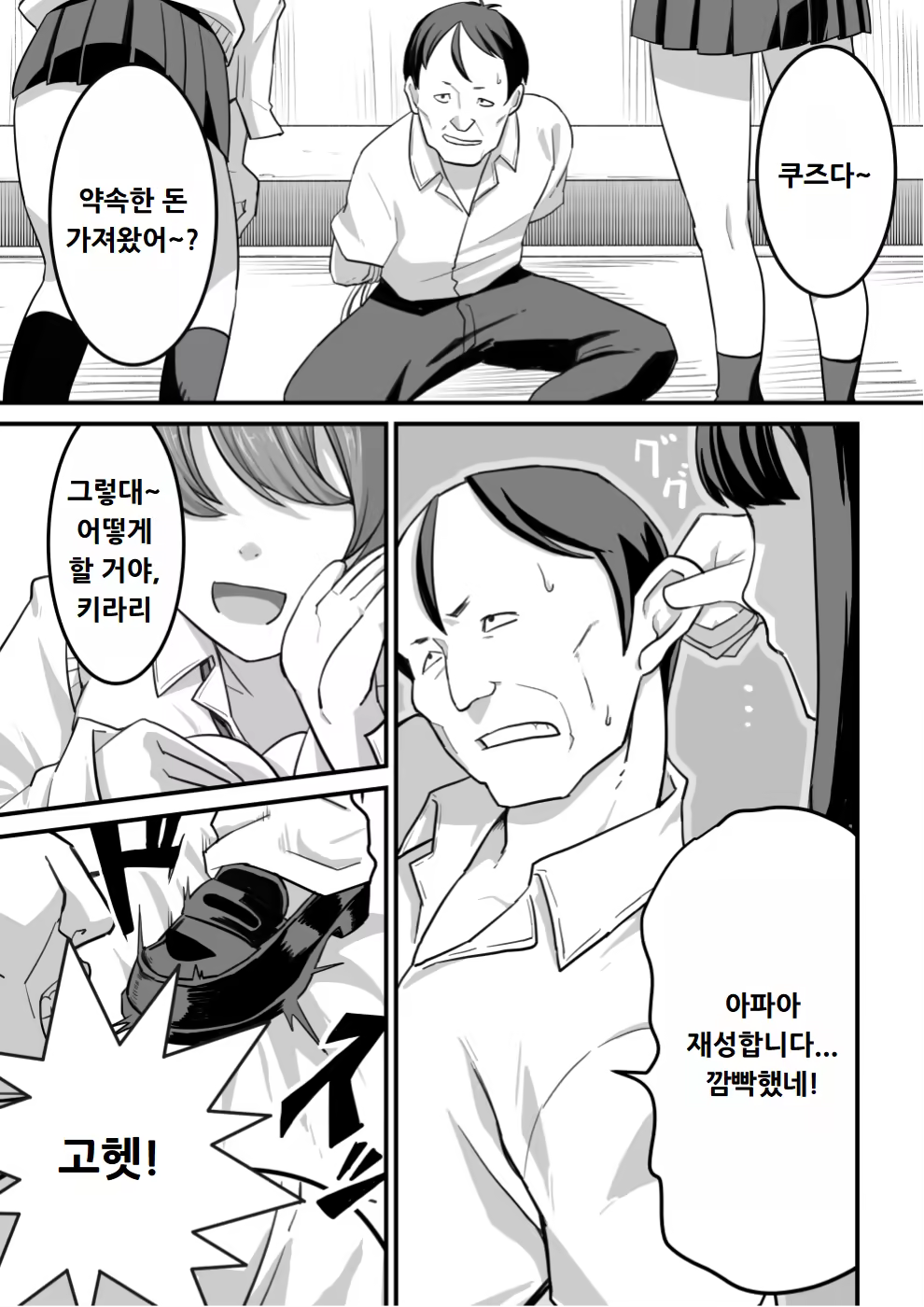 Content 3138267 - 2 페이지