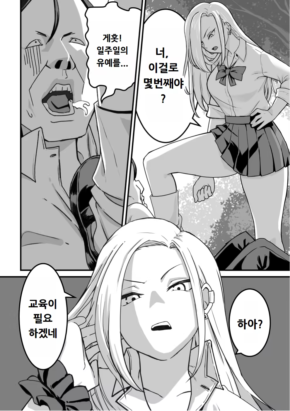 Content 3138267 - 3 페이지