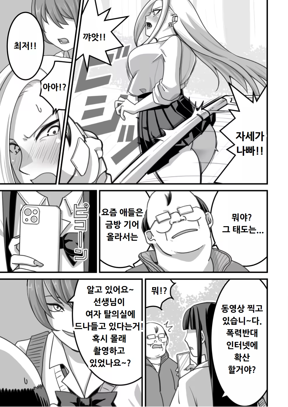 Content 3138267 - 30 페이지